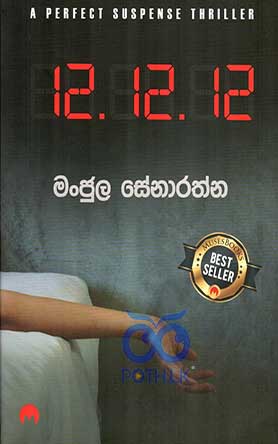 12.12.12