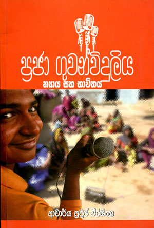 ප්‍රජා ගුවන් විදුලිය