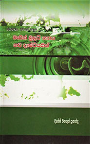 මැජික් බුලට් න්‍යාය නව දෘෂ්ටියකින්