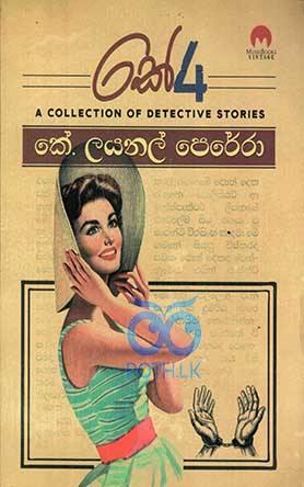 කේ4