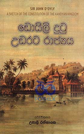 ඩොයිලි දුටු උඩරට රාජ්‍යය