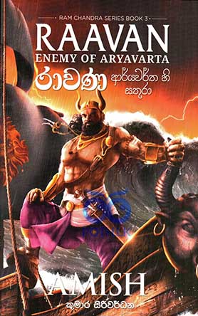 රාවණ - ආර්යවර්තහි සතුරා